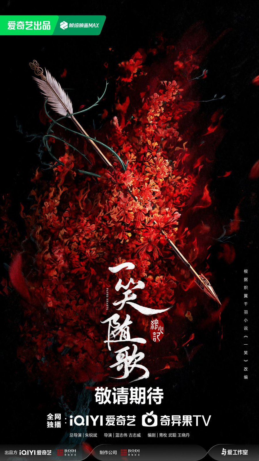 Fated Hearts