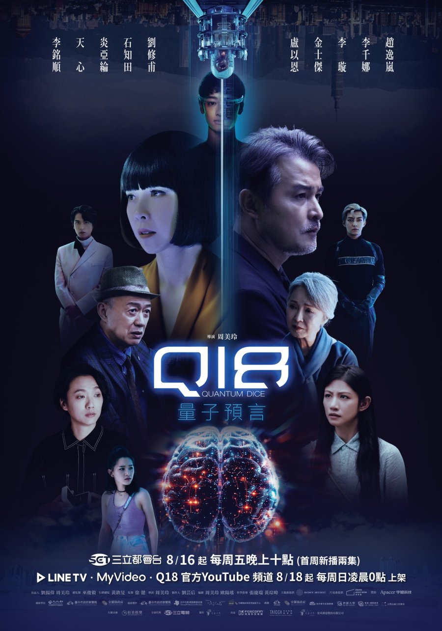 Q18 Quantum Dice: Allegory of the Quantum (2024)
