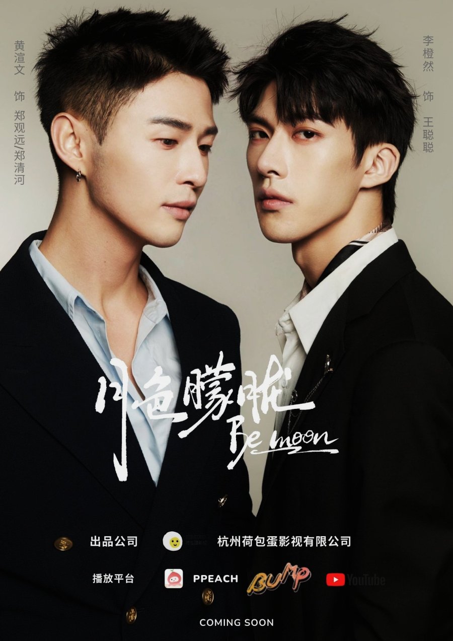 Be Moon (2024)