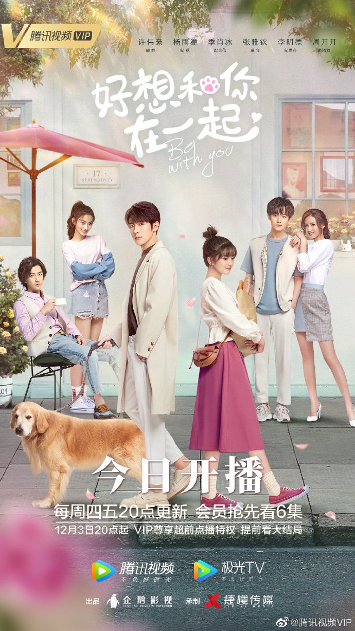 Be with You (2020)
