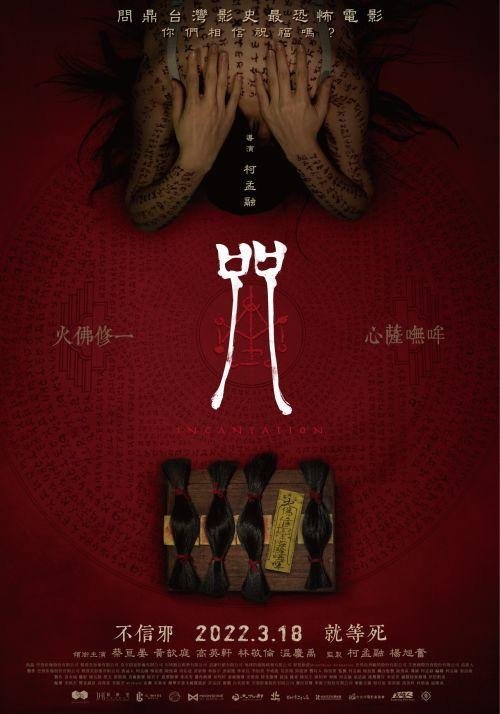 Incantation (2022)