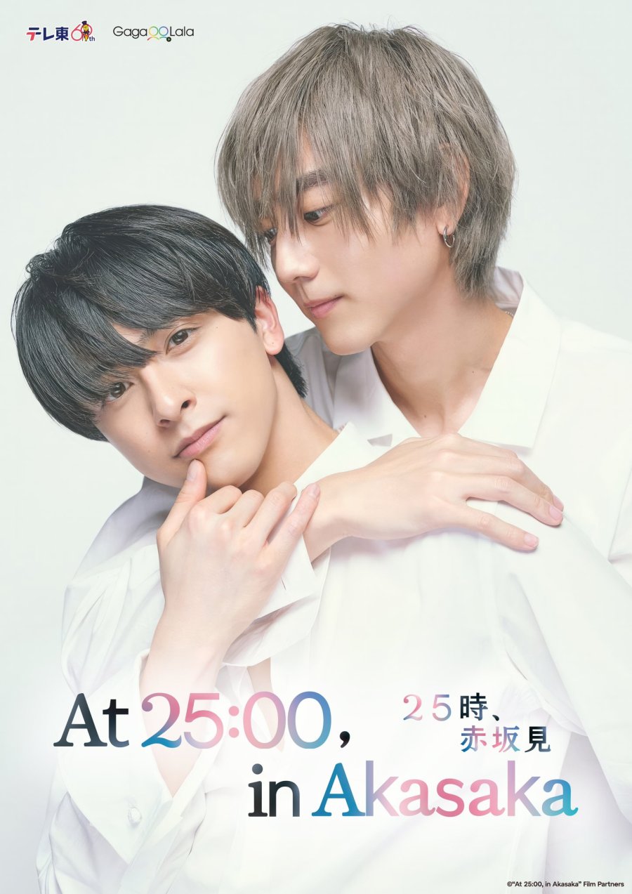 25 Ji, Akasaka de (2024)