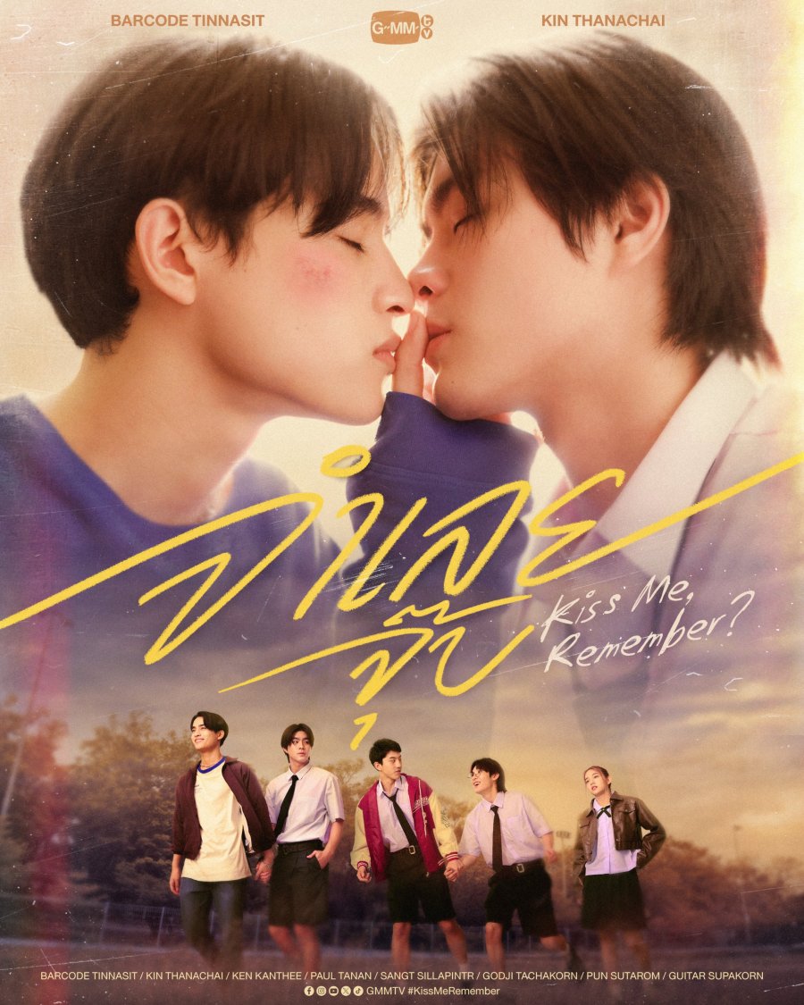 Kiss Me, Remember?