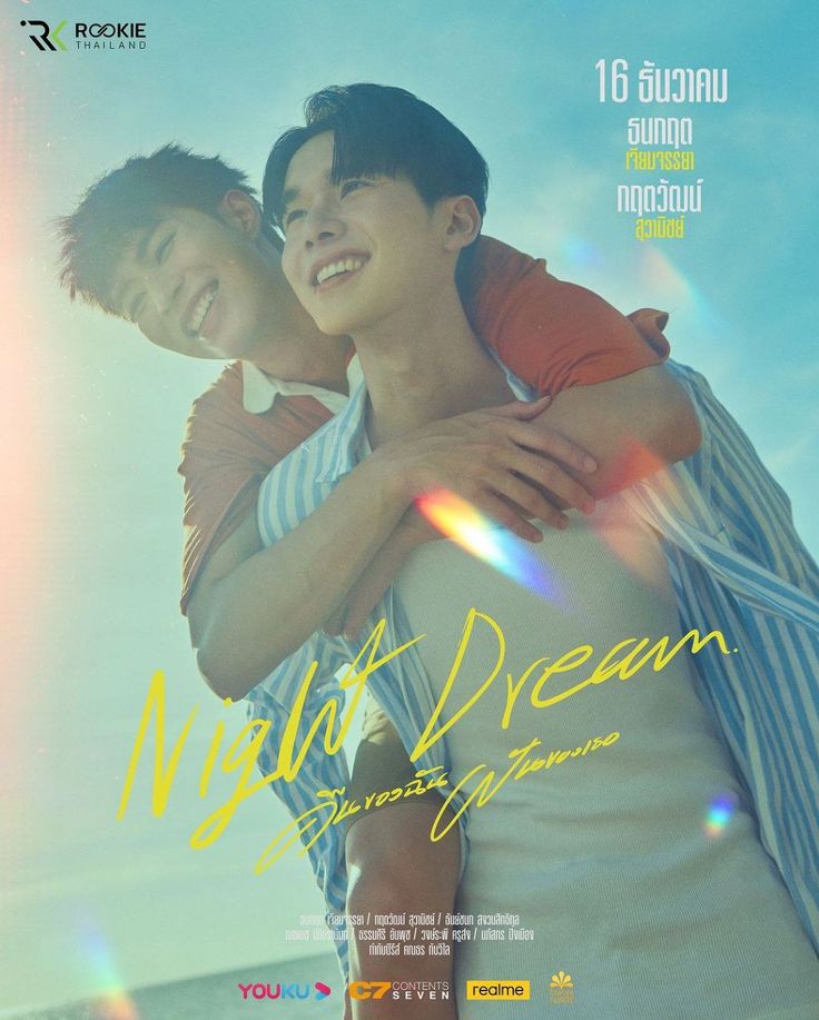 NIGHT DREAM